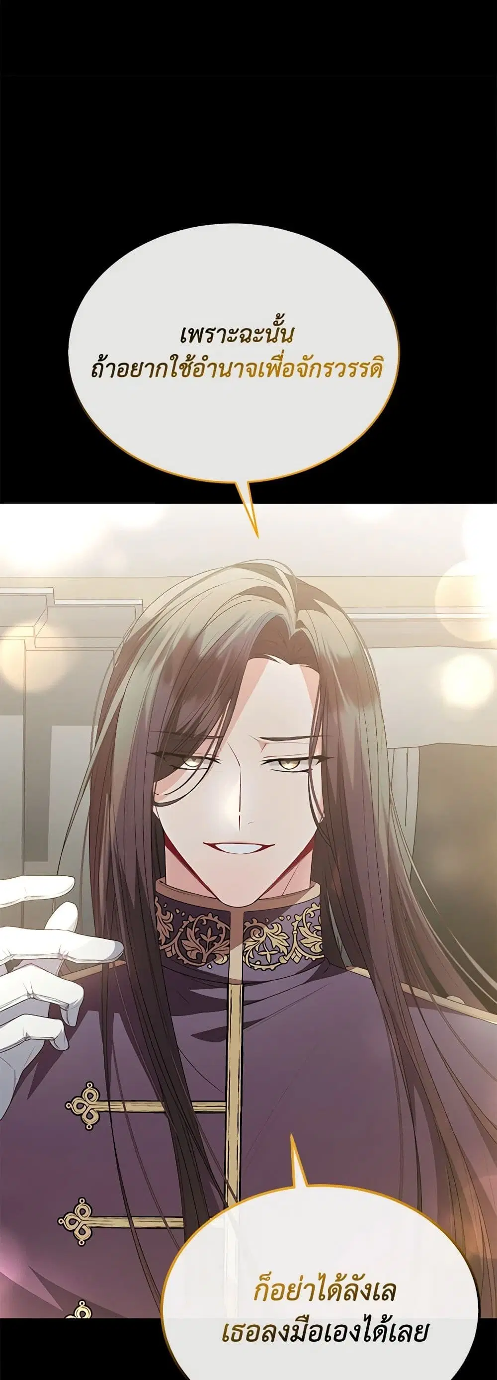 The Real Daughter Is Back ตอนที่ 100 หน้า 49