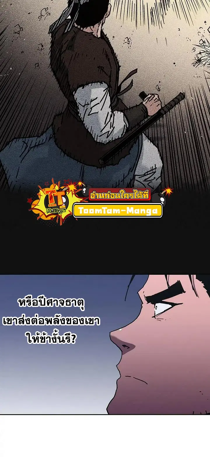 Peerless Dad ตอนที่ 274 หน้า 13