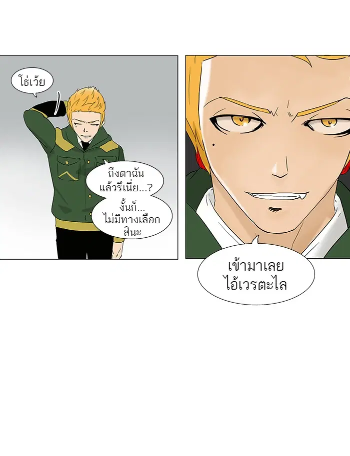 Tower of God ตอนที่ 84 หน้า 21