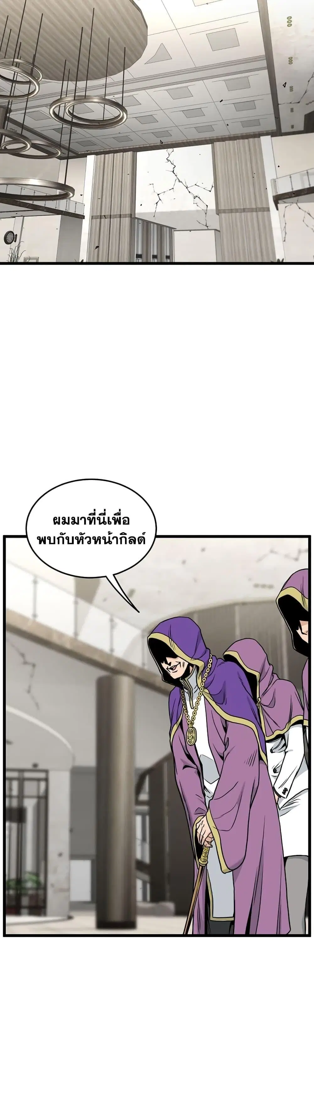 Murim Login ตอนที่ 195 หน้า 13