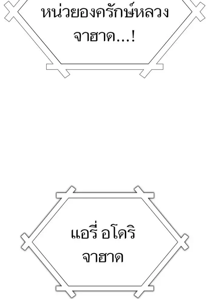 Tower of God ตอนที่ 652 หน้า 121