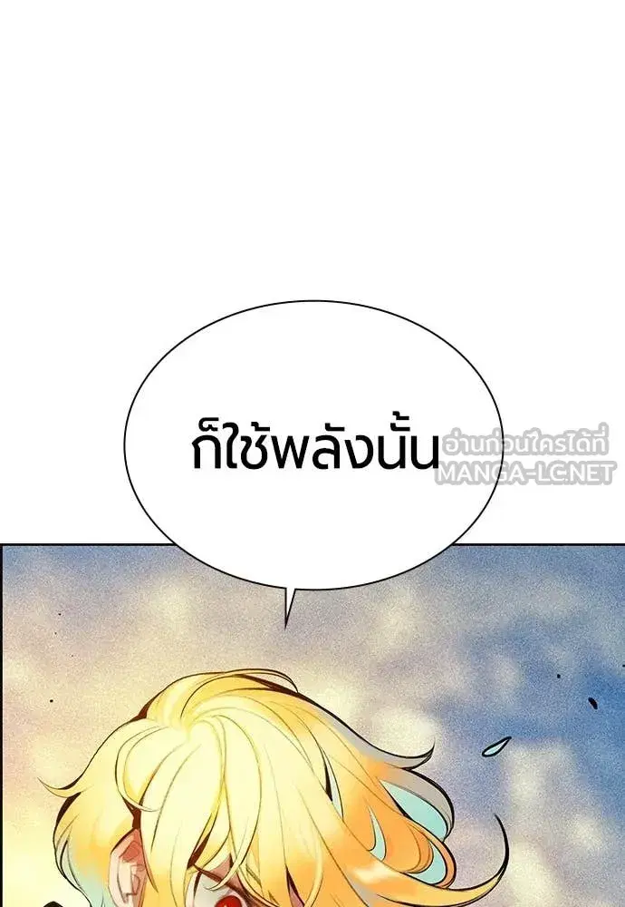 Jungle Juice ตอนที่ 175 หน้า 109