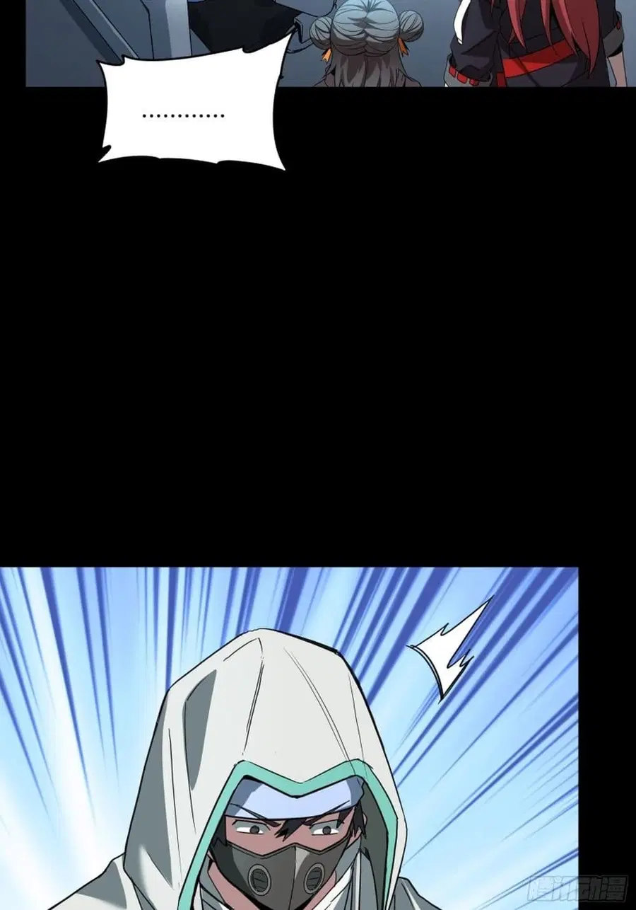 Legend of Star General ตอนที่ 92 หน้า 56