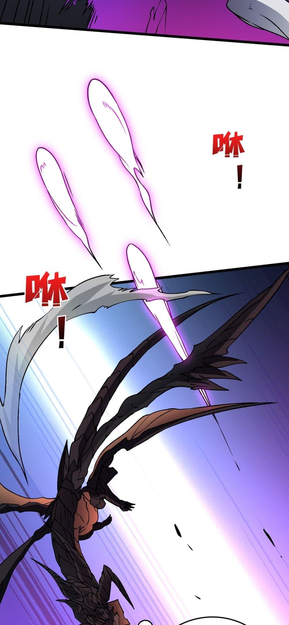 Starting as the Black Dragon BOSS เริ่มต้นในฐานะ บอสมังกรดำเวลตัน ตอนที่ 9 หน้า 30