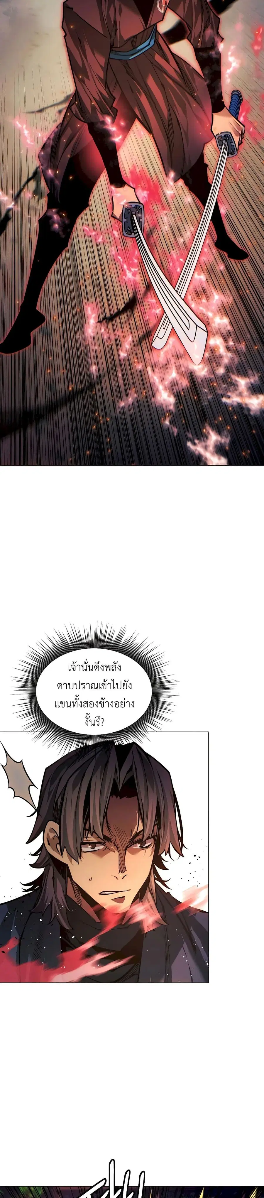 A Modern Man Who Got Transmigrated Into the Murim World ตอนที่ 93 หน้า 27