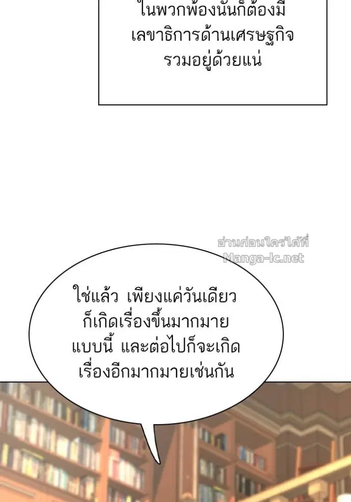 Reborn Rich ตอนที่ 175 หน้า 51