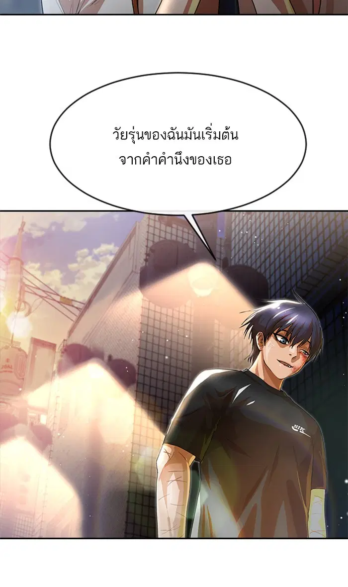 Random Chat ตอนที่ 255 หน้า 147