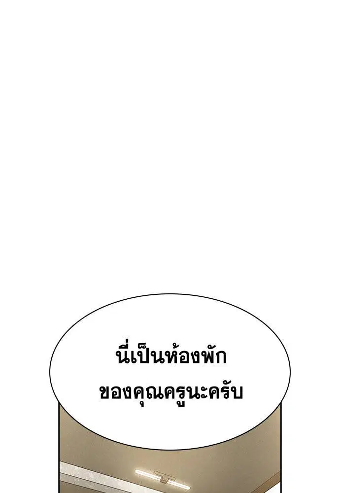 True Education ตอนที่ 133 หน้า 28