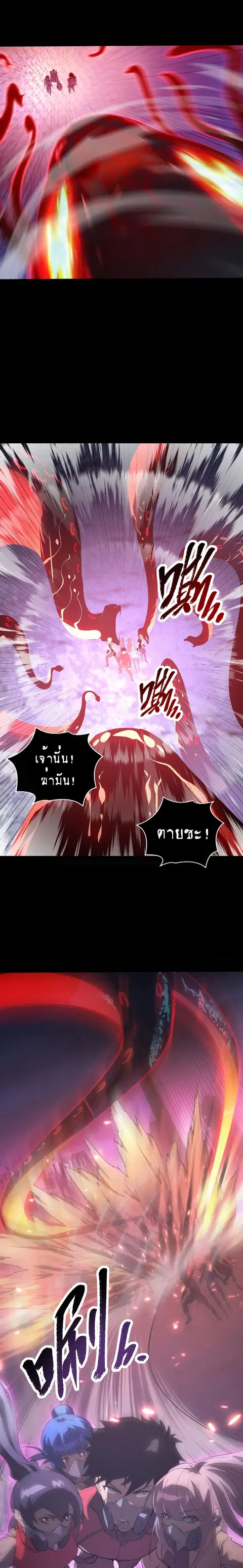 Rise From The Rubble ตอนที่ 97 หน้า 4