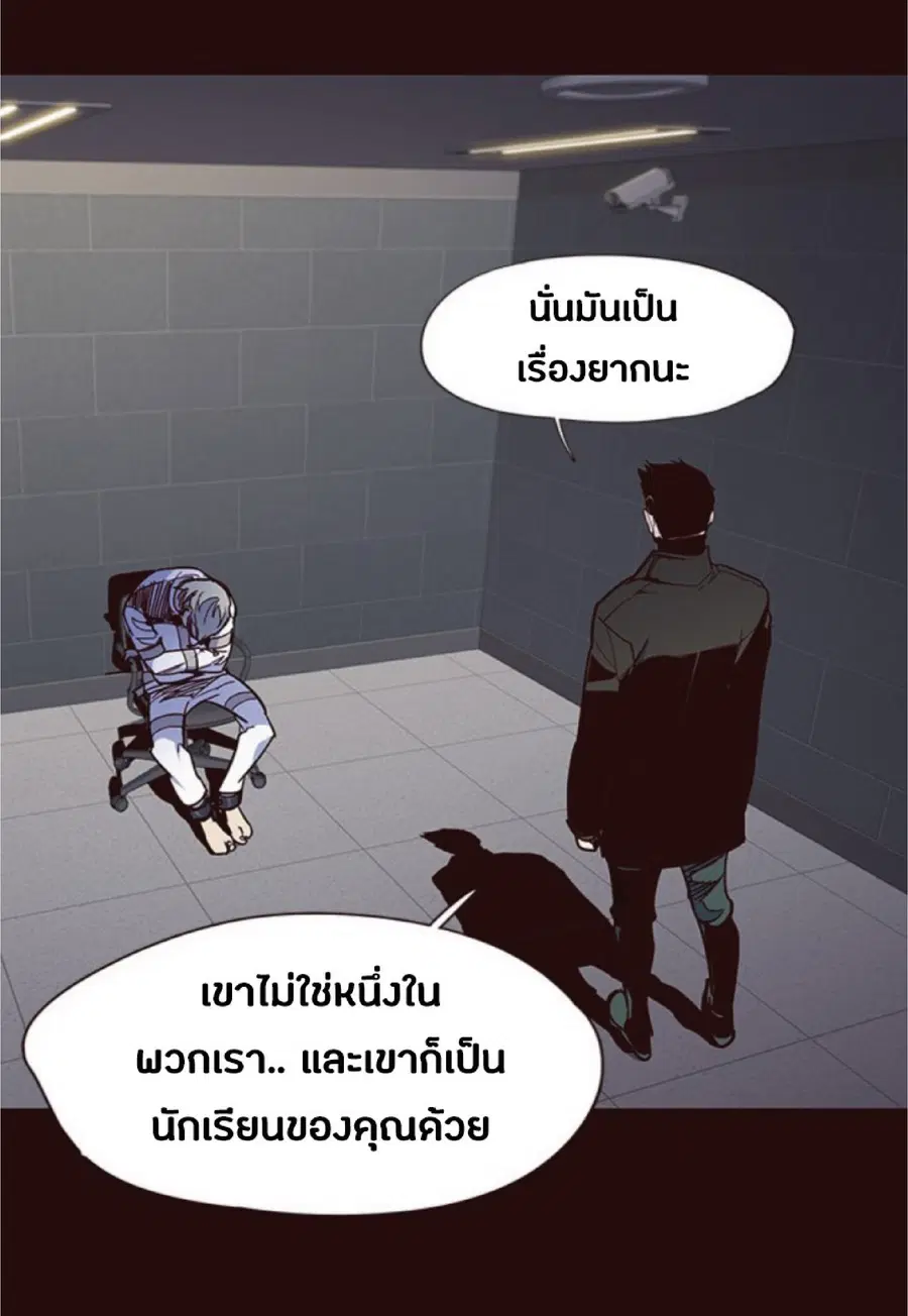 Eleceed ตอนที่ 31 หน้า 95