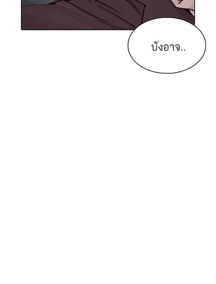 Lookism ตอนที่ 244 หน้า 6