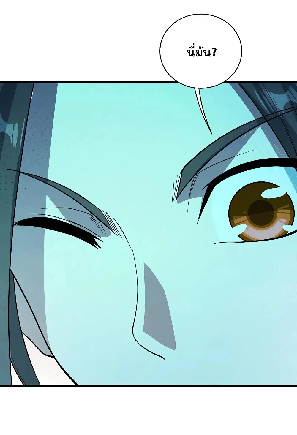 Matchless Emperor ตอนที่ 206 หน้า 12