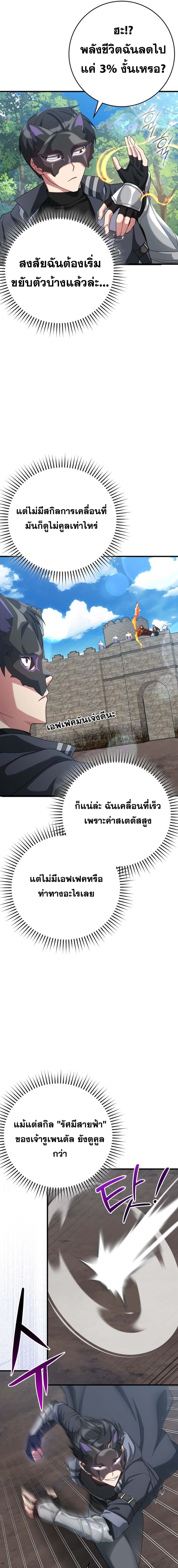 Max Level Player ตอนที่ 46 หน้า 19