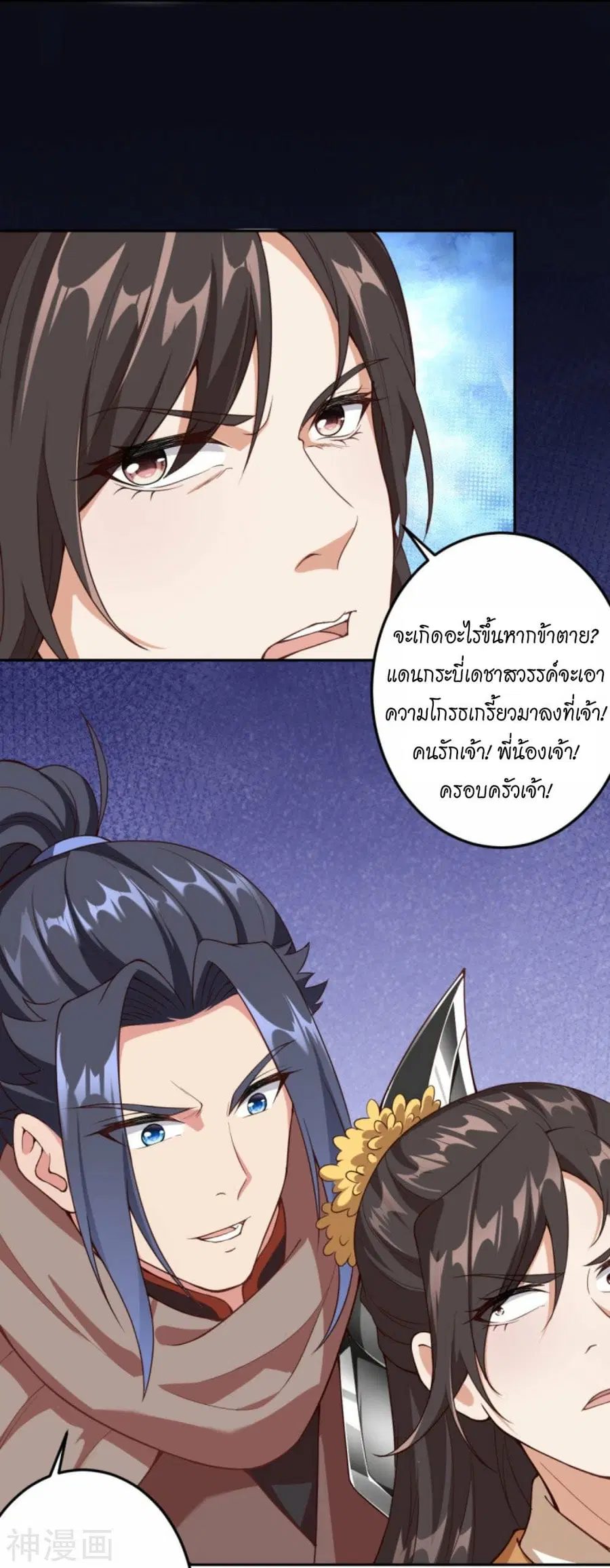 Against the Gods ตอนที่ 429 หน้า 6
