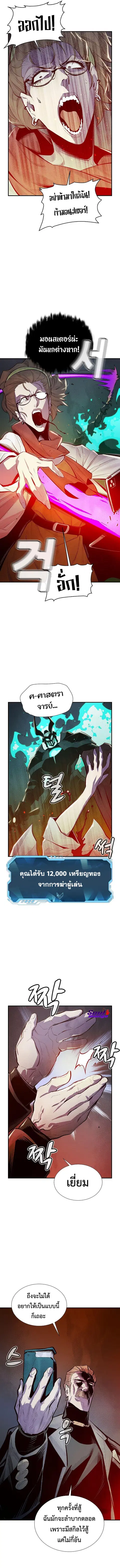 The Lone Necromancer ตอนที่ 72 หน้า 11