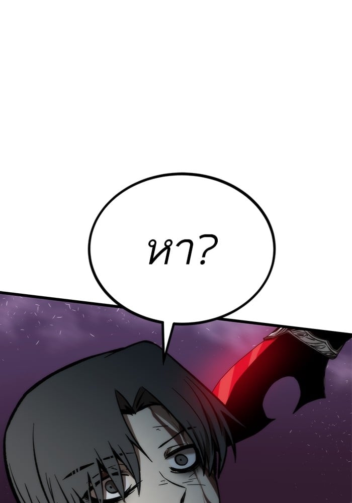 Ultra Alter แอ็กรองสตรองโคตร ตอนที่ 104 หน้า 80