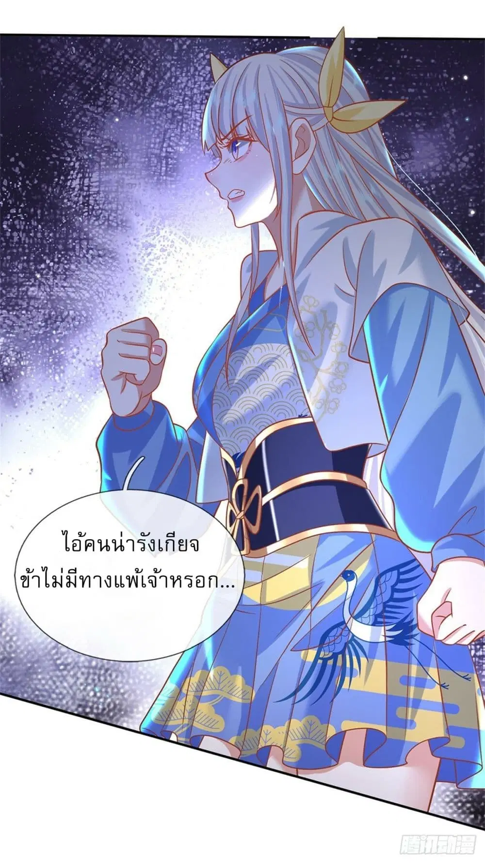 Royal God of War, Rising Dragon ตอนที่ 182 หน้า 12