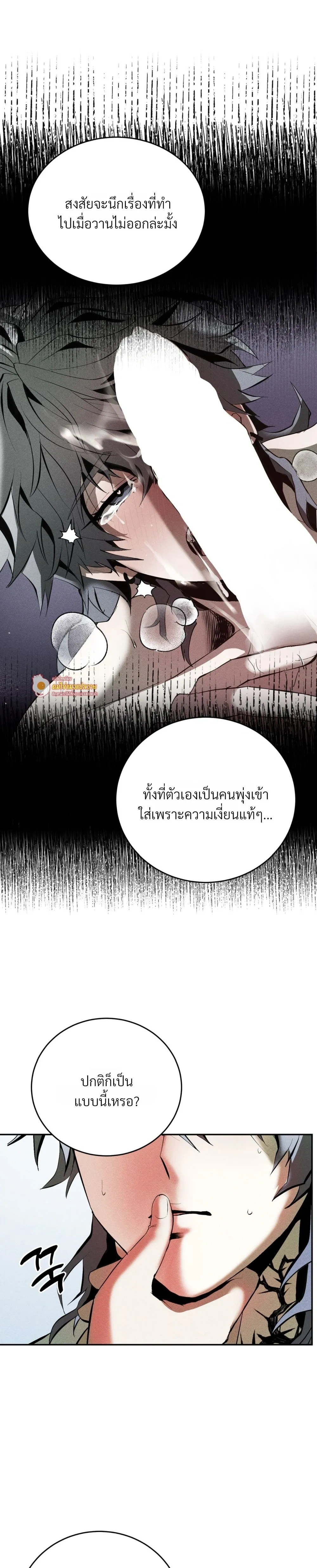 Jangsaeng – ปศุสัตว์ชังแซง ตอนที่ 2 หน้า 27