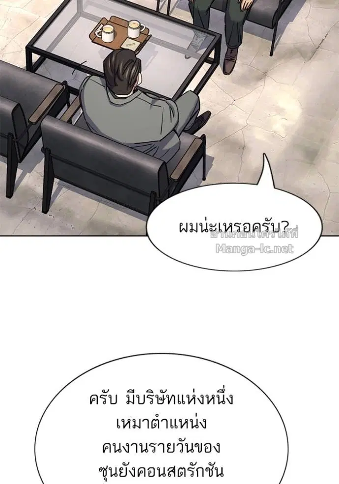 Reborn Rich ตอนที่ 158 หน้า 143