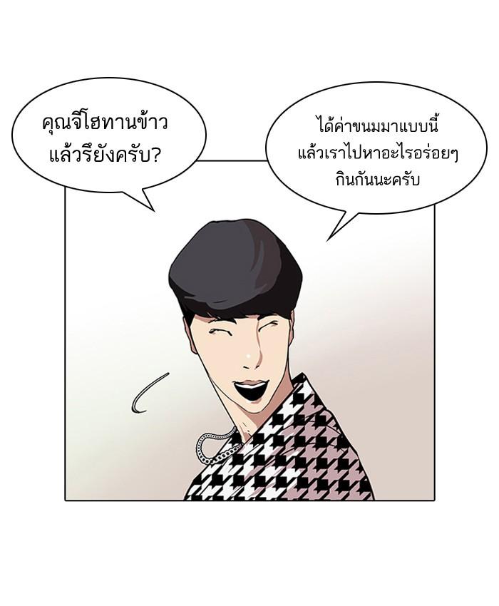 Lookism ตอนที่ 84 หน้า 23