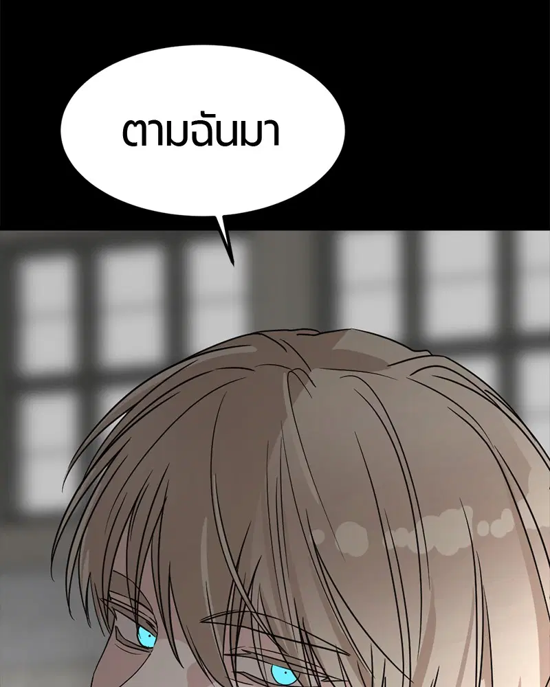 HERO KILLER ตอนที่ 56 หน้า 161