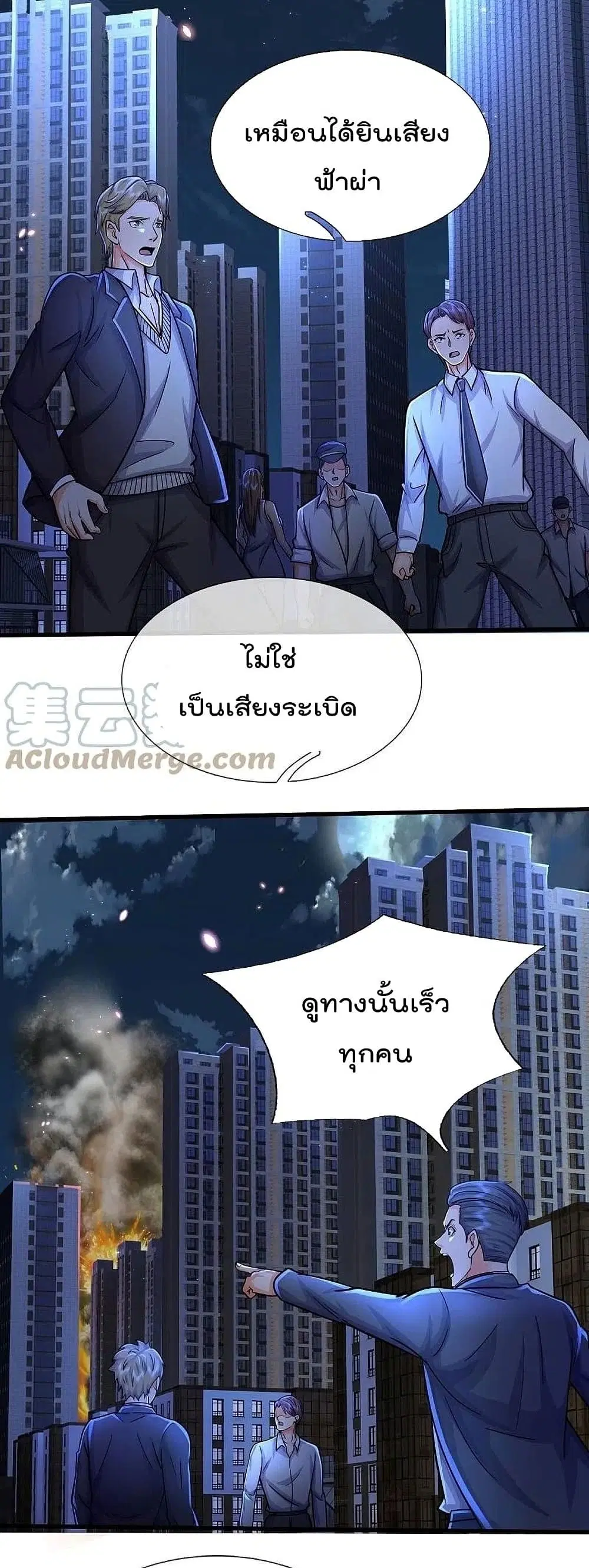 I’m the Great Immortal ตอนที่ 479 หน้า 19