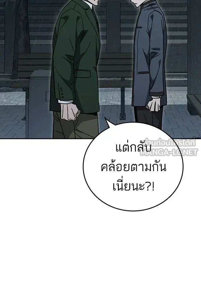 Study Group ตอนที่ 312 หน้า 6