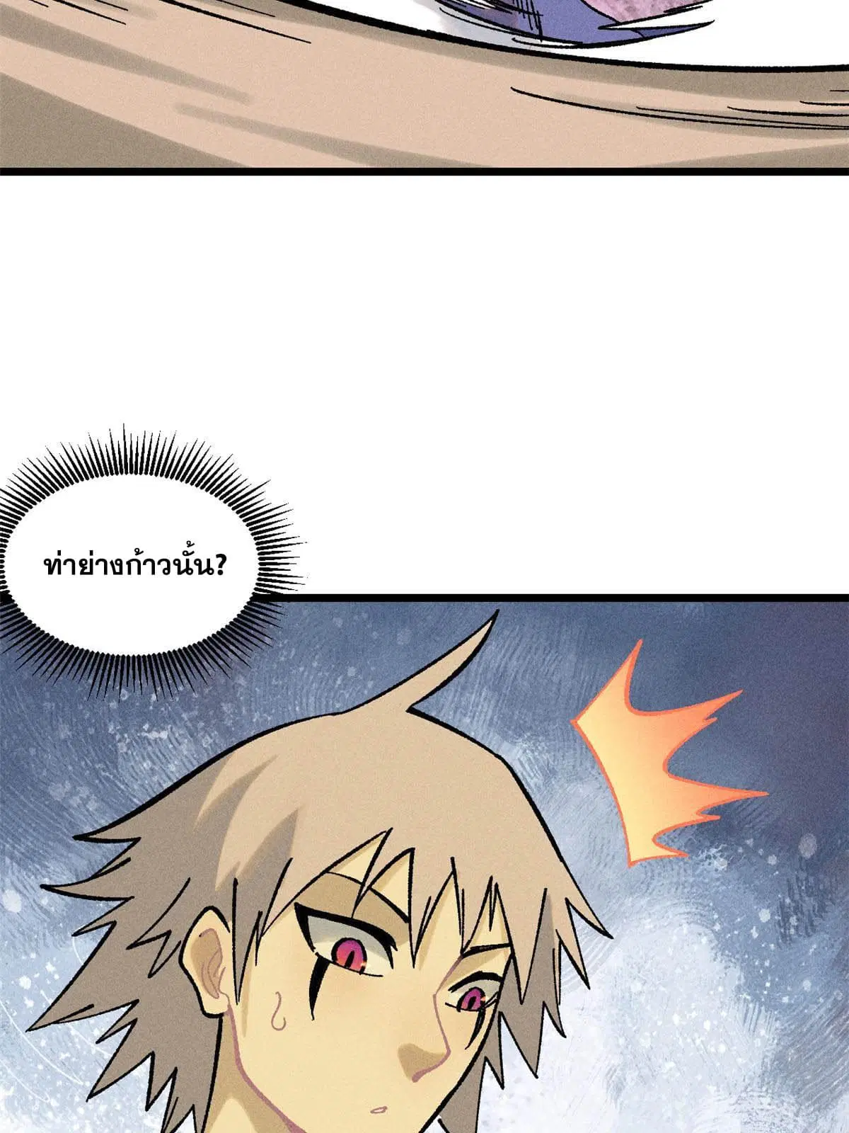 All Hail the Sect Leader ตอนที่ 216 หน้า 41