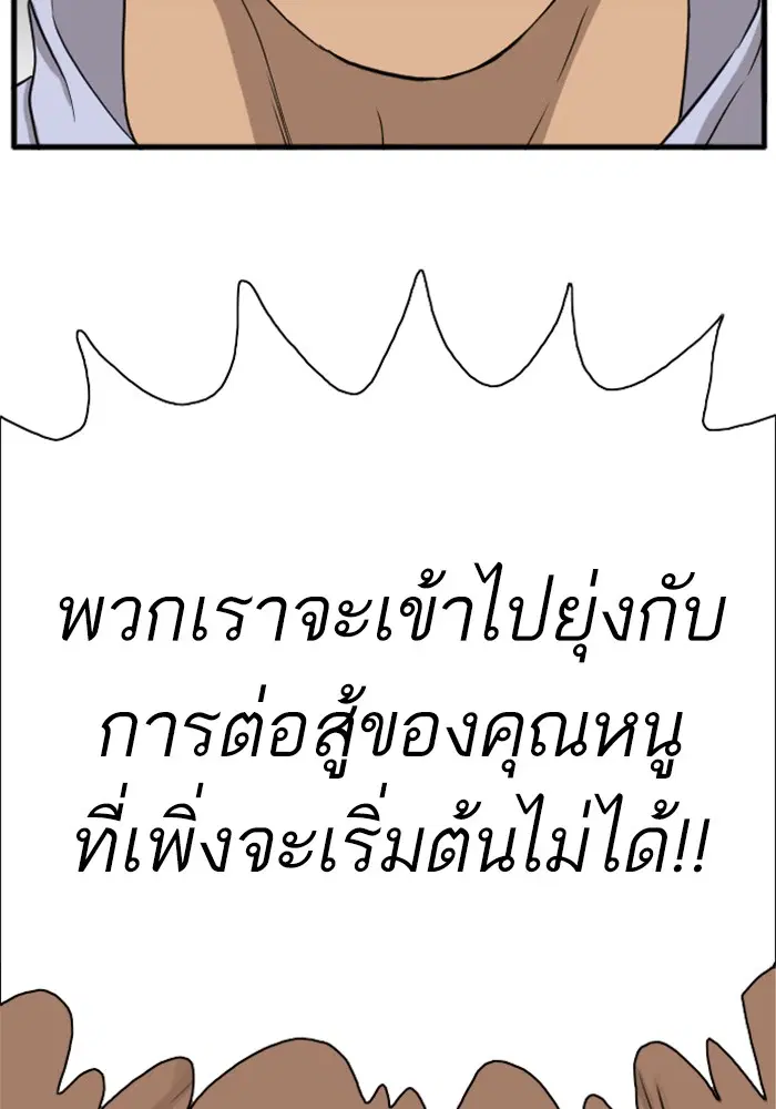 Bad Guy ตอนที่ 4 หน้า 105
