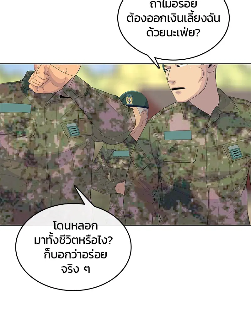 Kitchen Soldier ตอนที่ 164 หน้า 102