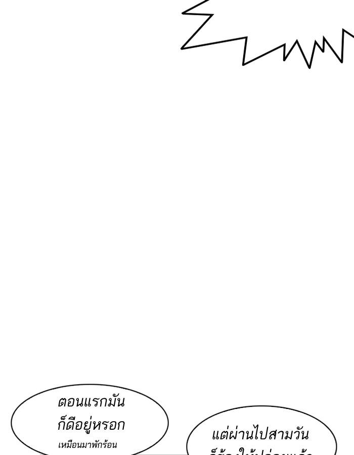 Lookism ตอนที่ 184 หน้า 43