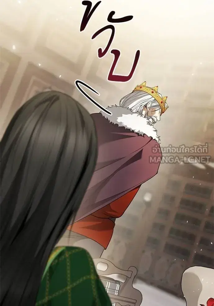 I Am the Queen in This Life ตอนที่ 145 หน้า 13
