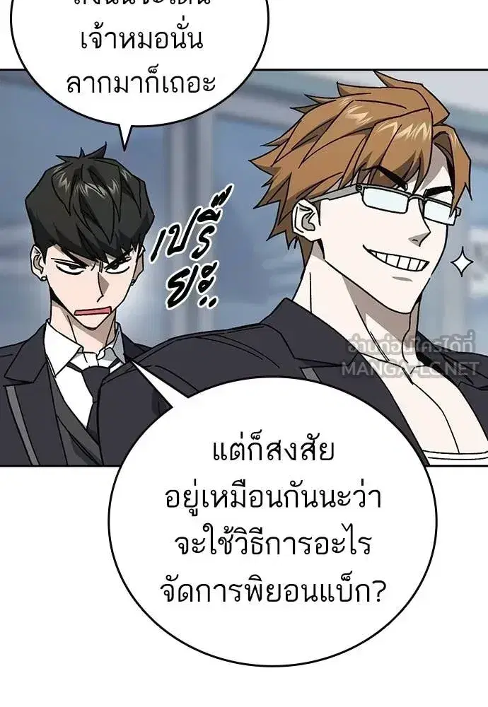 Study Group ตอนที่ 320 หน้า 75