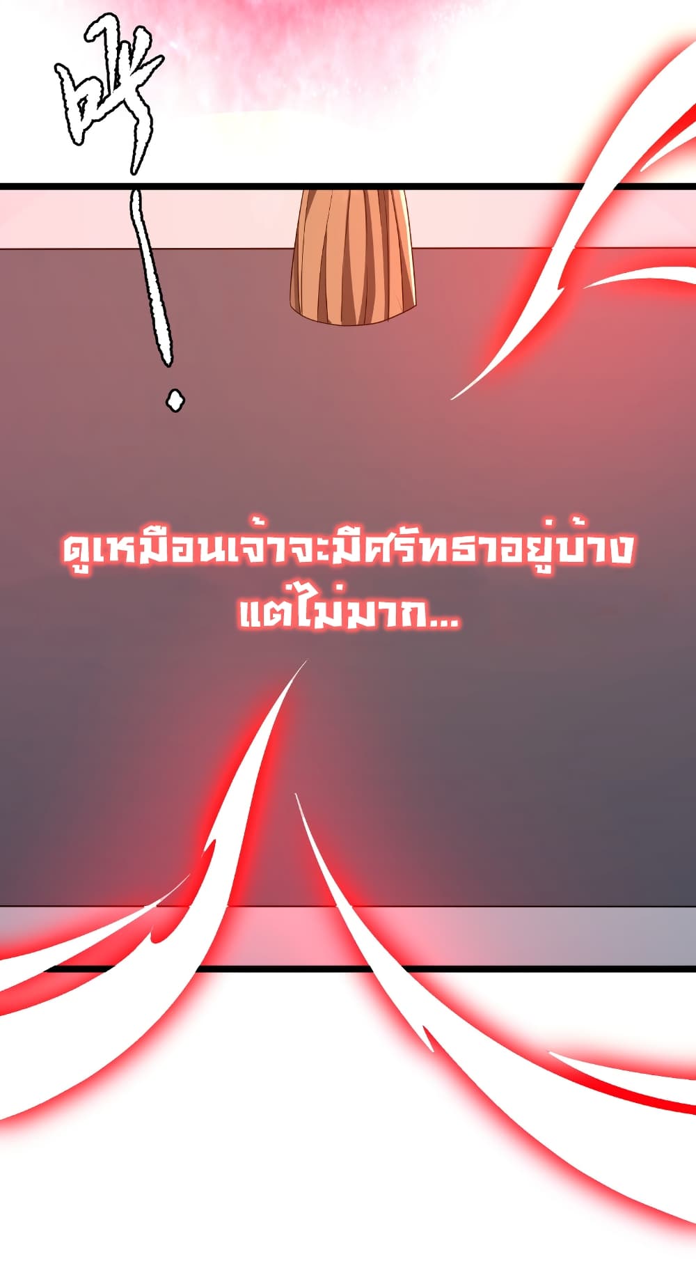 Start with Trillions of Coins ตอนที่ 162 หน้า 8