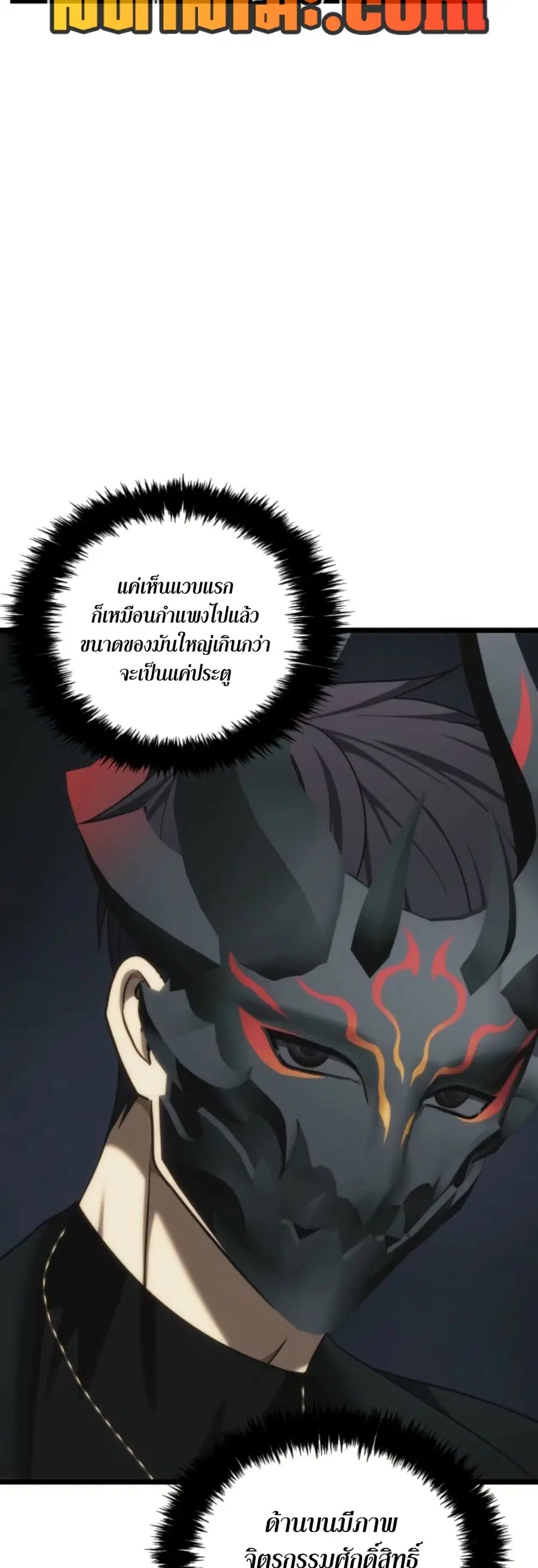 Ranker Who Lives A Second Time ตอนที่ 207 หน้า 29