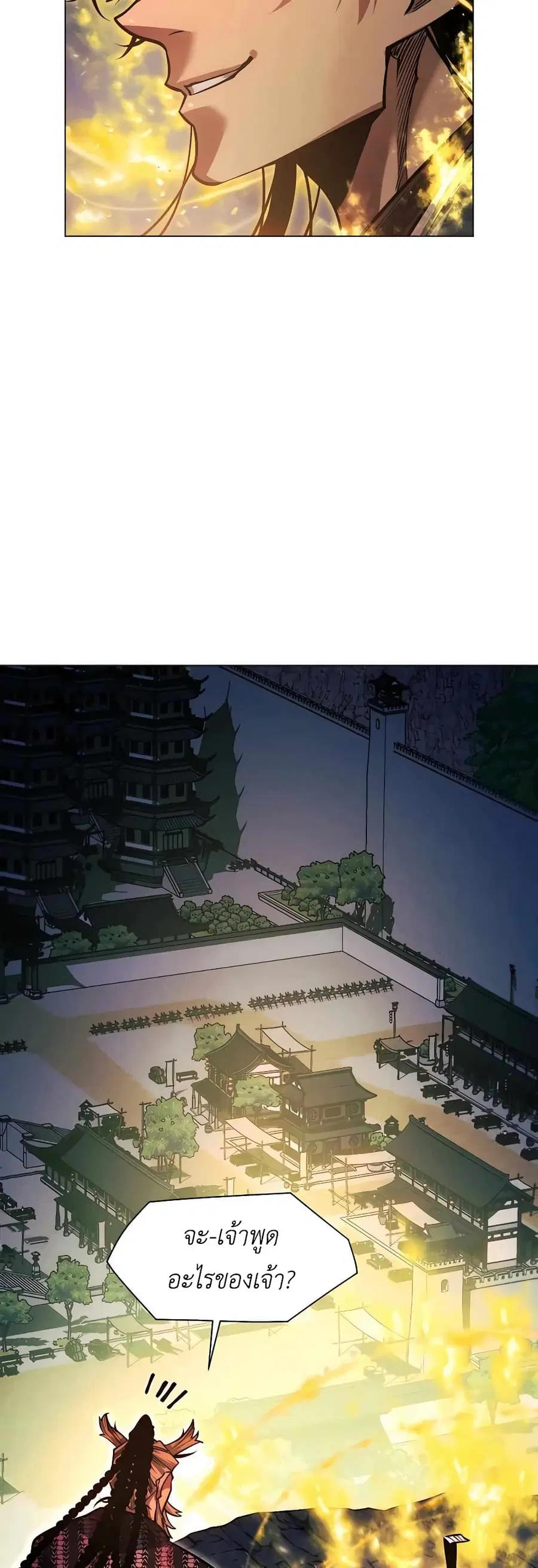 A Modern Man Who Got Transmigrated Into the Murim World ตอนที่ 60 หน้า 51