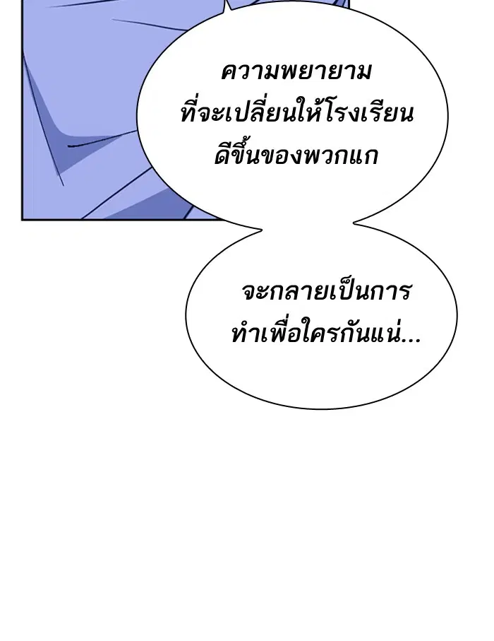 Study Group ตอนที่ 116 หน้า 131