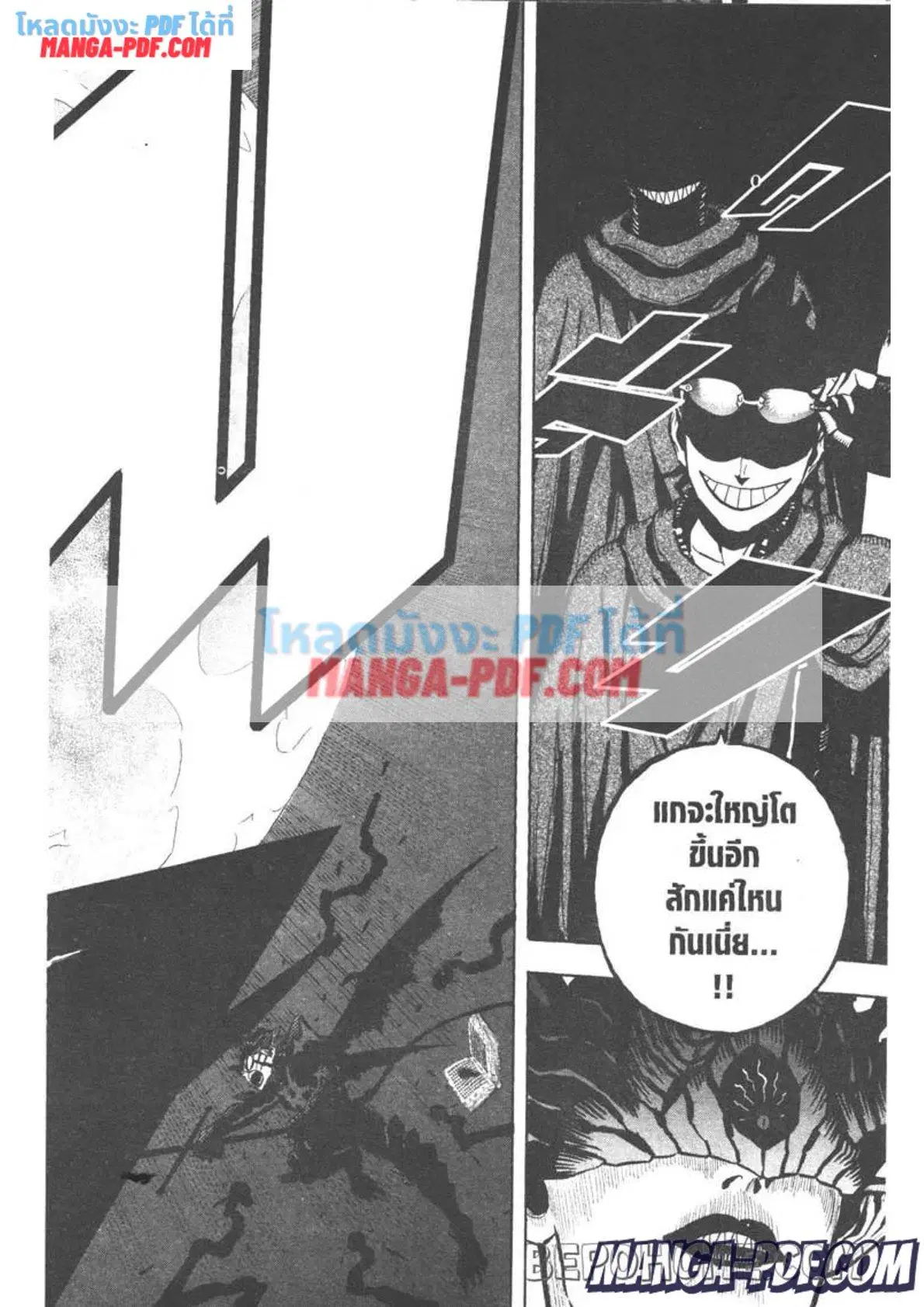 Black Clover ตอนที่ 289 หน้า 14