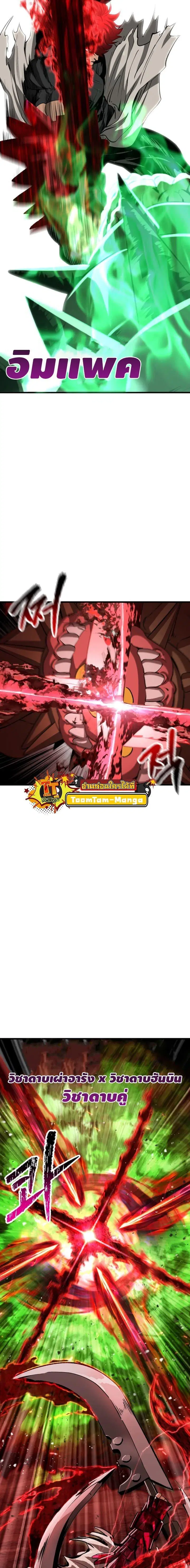 Survival Of Blade King ตอนที่ 222 หน้า 17