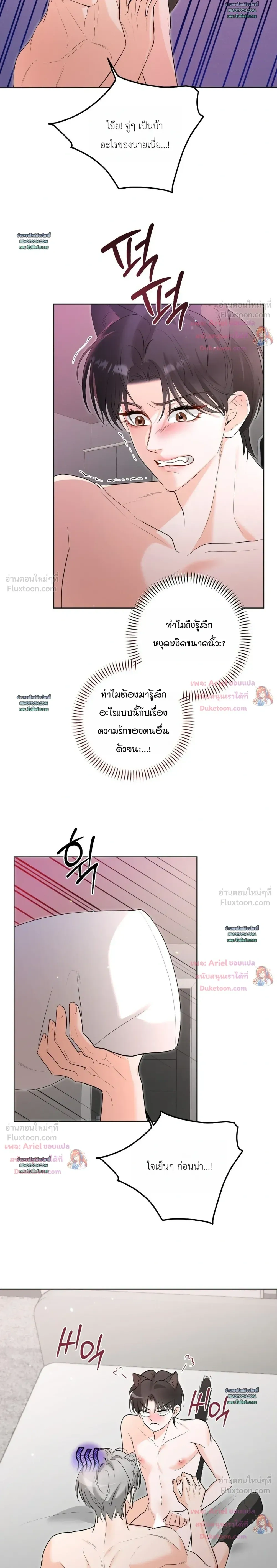 Horror Escape Room – วุ่นนักรักในห้องปิดตาย ตอนที่ 6 หน้า 14