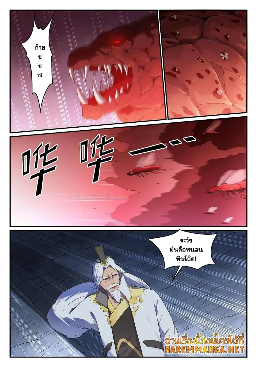 Bailian Chengshen ตอนที่ 697 หน้า 12