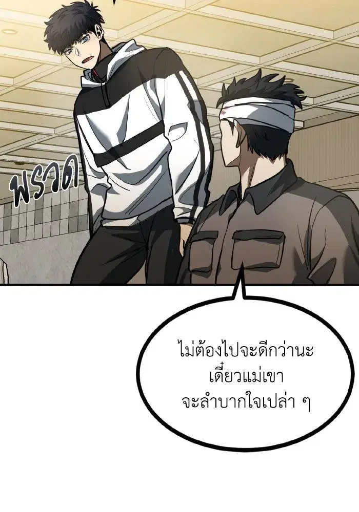 King of the Octagon ตอนที่ 31 หน้า 55