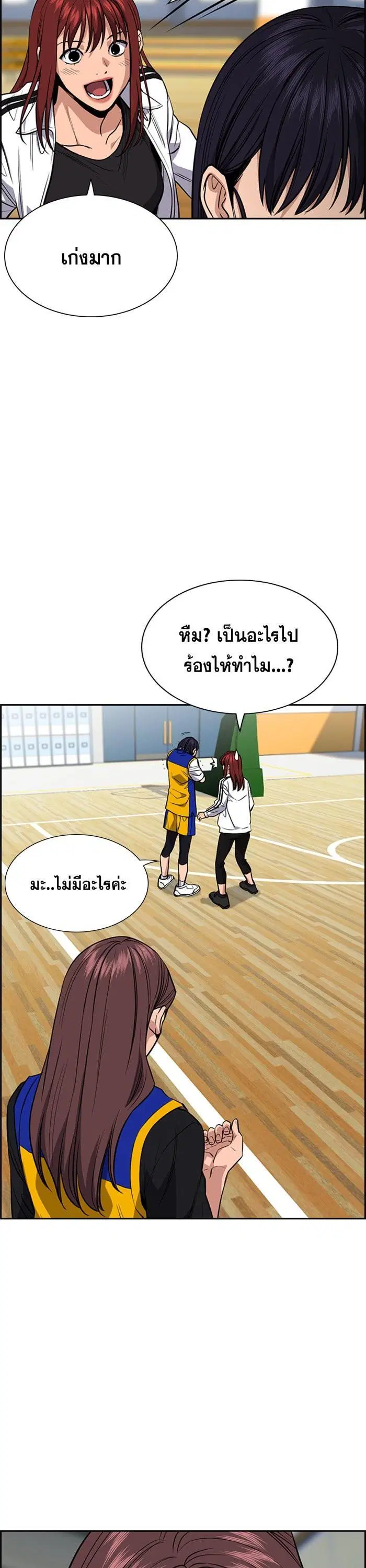 True Education ตอนที่ 37 หน้า 26