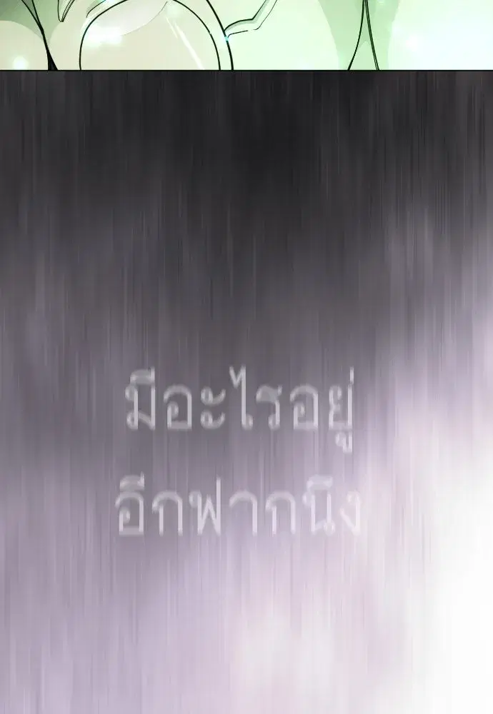 Superhuman Era ตอนที่ 207 หน้า 55