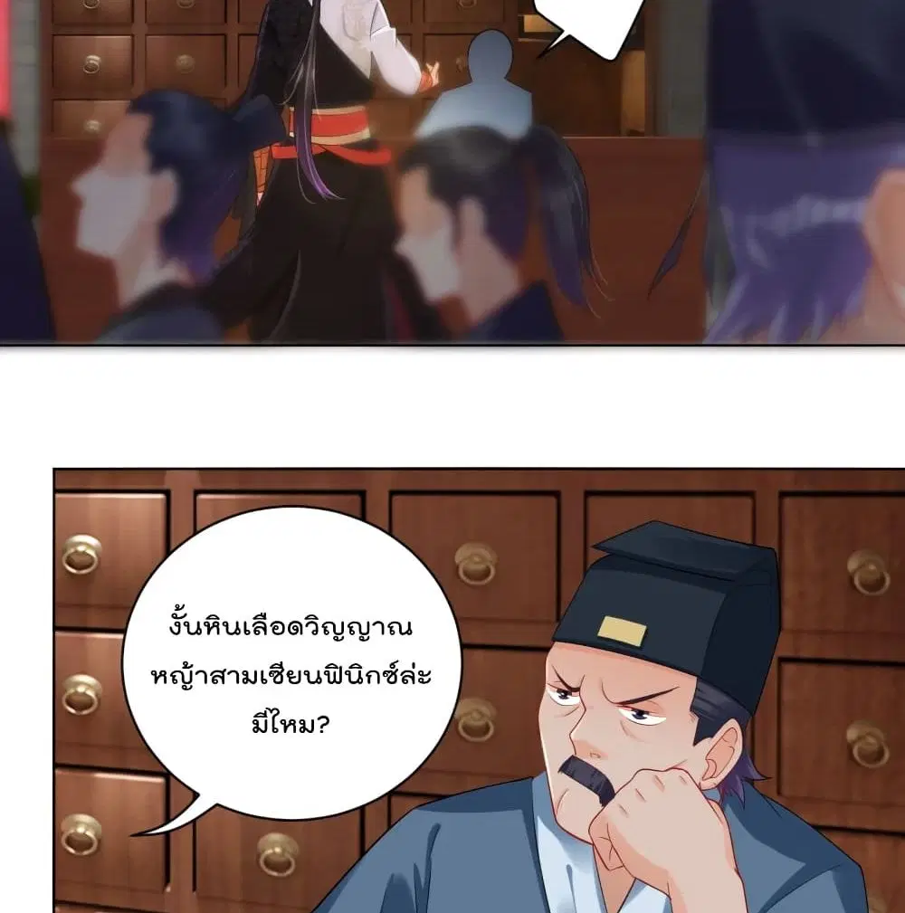 Rebirth God of War ตอนที่ 228 หน้า 6