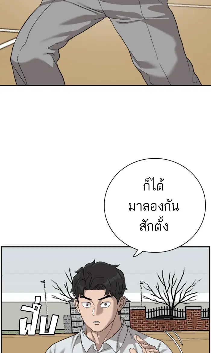 Bad Guy ตอนที่ 80 หน้า 15