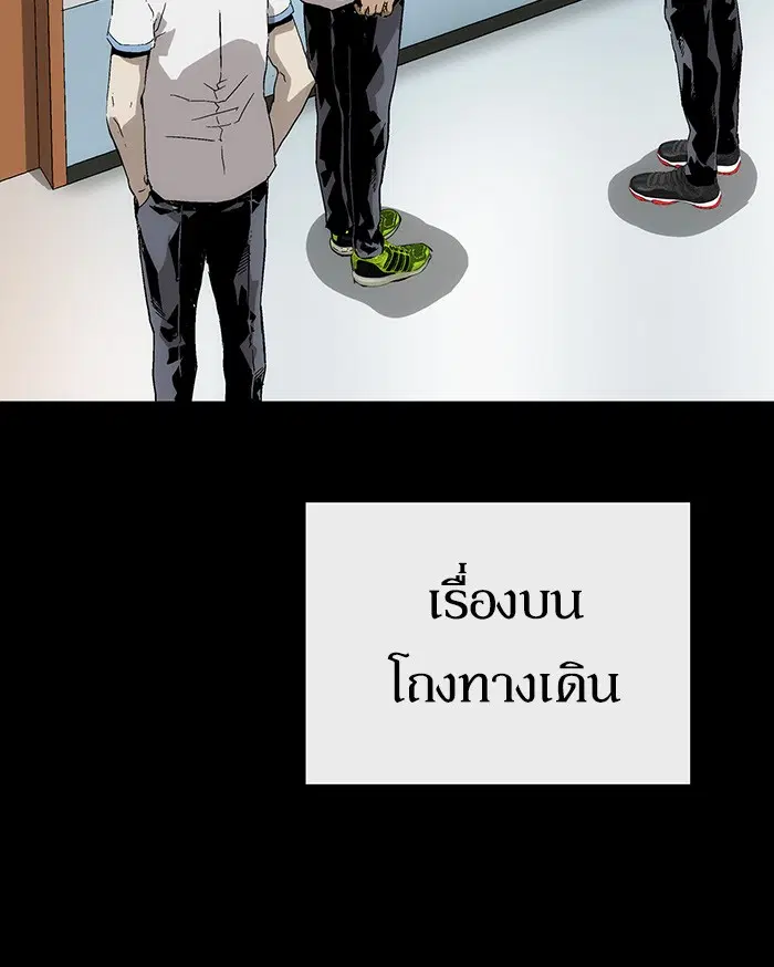 Weak Hero ตอนที่ 152 หน้า 124