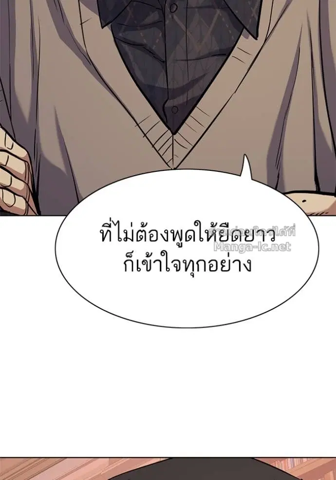 Reborn Rich ตอนที่ 104 หน้า 122