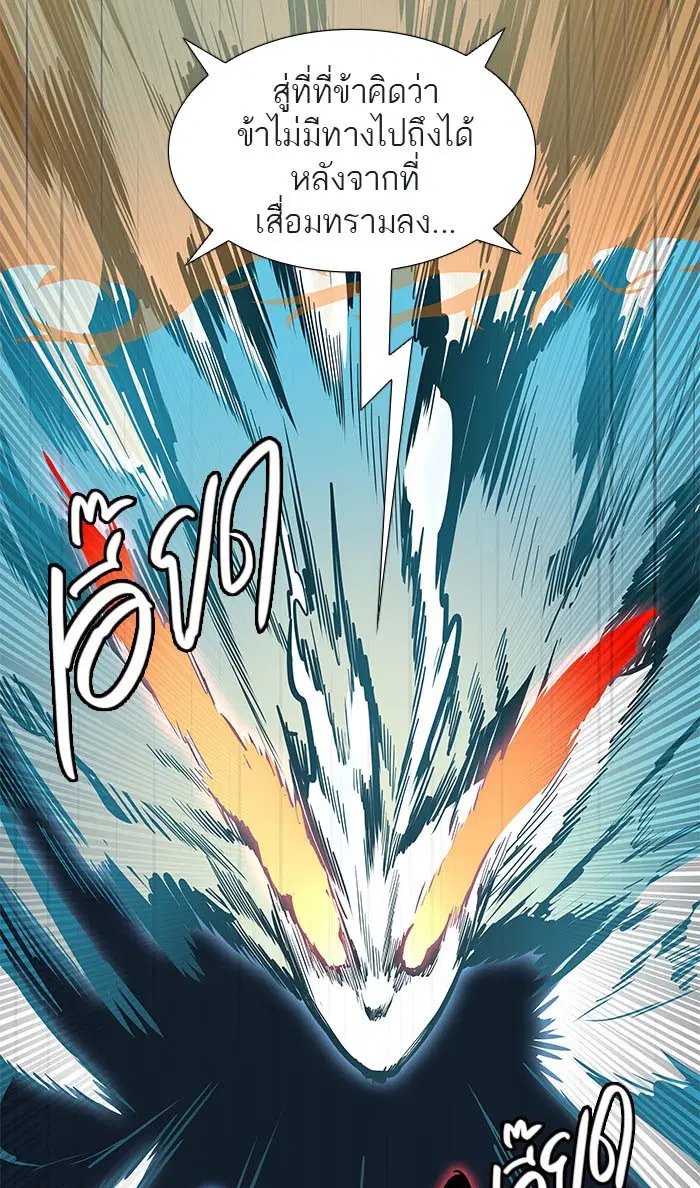 Tower of God ตอนที่ 512 หน้า 42