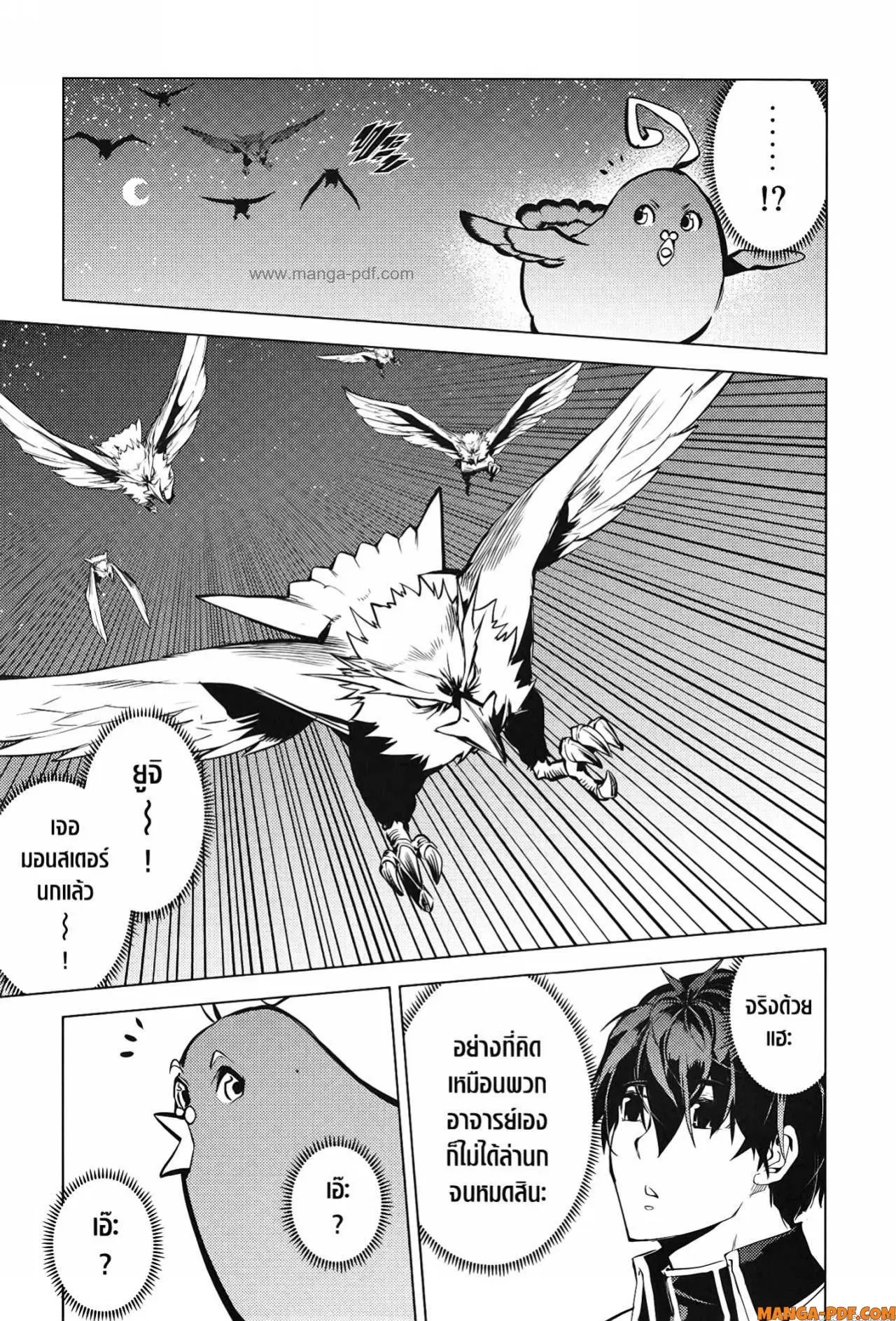 Tensei Kenja no Isekai Life ตอนที่ 62 หน้า 41